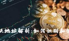 加密货币钱包活跃地址解