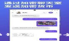 全面解析加密货币钱包管