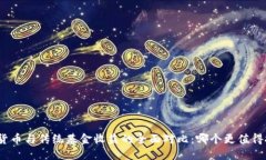 加密货币与传统基金收益