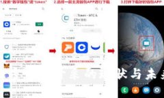 我国加密货币开采的现状