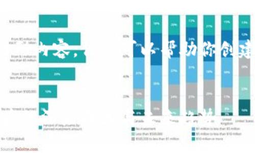 由于我无法直接提供图像或图形内容，但我可以帮助你创建一个适合文章的和相关内容。

:
加密货币崩溃：市场大波动背后的深层原因与未来趋势