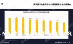 深入了解其他加密货币的