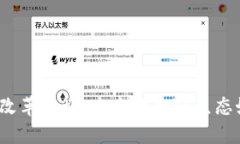 加密货币改革计划：未来