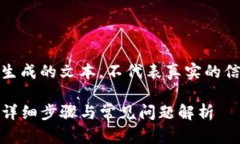 注意：以下内容是一段模