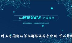 jiaotiTP钱包转账过程：全面