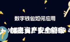 :TP钱包中如何有效删除资产和账户的终极指南
