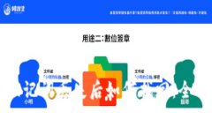 钱包助记词丢失后如何找回：全面指南