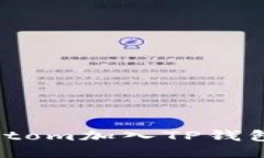 如何将Fantom加入TP钱包：详细指南