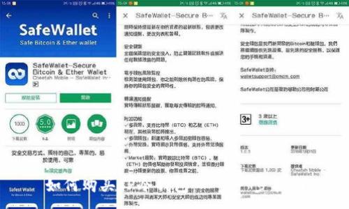 :  
如何购买TP冷钱包：一步一步指南