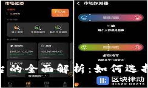 加密货币发布平台的全面解析：如何选择适合的发布渠道