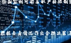 探究PEX加密数字货币：发