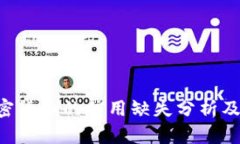 EOS加密货币的信用缺失分析及其影响