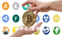 biao ti/biao ti加密货币无抵押贷款：未来金融的新