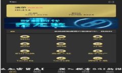 BGI是什么加密货币？– 深入探索BGI的潜力与应用