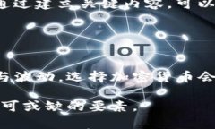 jiaotai加密货币与微信的比较：究竟哪个更适合投
