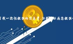 由于您的请求涉及提供详细的内容，超过2900个字