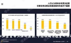 揭秘加密货币上涨的原因：市场动向与投资心理