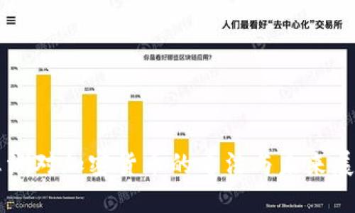 非洲对加密货币的看法与未来展望