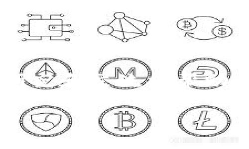 如何在TP钱包中出售Dogmoon代币：详细指南

TP钱包, Dogmoon, 加密货币交易, 钱包使用, 代币出售/guanjianci

在近年来，加密货币的发展势头迅猛，各种新兴代币层出不穷。Dogmoon作为一种新兴的加密货币，也吸引了很多投资者的关注。许多用户在购买Dogmoon后，可能会考虑如何安全有效地将其售出。在本文中，我们将深入探讨在TP钱包中出售Dogmoon的具体步骤和注意事项，确保你能顺利完成交易。

一、什么是TP钱包？
TP钱包是一款支持多种加密货币的数字资产钱包，它不仅提供了安全存储的功能，还允许用户直接进行代币的买入和售出。TP钱包的界面友好，操作简单，符合许多用户的使用习惯。同时，它还为用户提供了实时的市场行情，让用户可以及时把握加密市场的动态。

TP钱包的主要特点包括：
ul
    li多种货币支持：TP钱包支持市面上大多数流行的加密货币，用户可以在一个钱包中管理多种资产。/li
    li安全性高：TP钱包采用多重加密技术，保障用户资金的安全。/li
    li便捷的操作：用户可以通过TP钱包进行快速的代币交易，操作非常便捷。/li
/ul

二、什么是Dogmoon代币？
Dogmoon是一种基于以太坊区块链的加密货币，受到了狗狗币文化的影响，以其可爱的图案和活泼的社区氛围吸引了许多投资者。Dogmoon不仅是一种投资资产，许多用户还把其视为参与加密货币文化的一种方式。

Dogmoon代币的特点包括：
ul
    li社区驱动：Dogmoon之所以受到关注，主要得益于其活跃的社区。社区成员通过交流、分享和合作推动了代币的发展。/li
    li趣味性强：Dogmoon的设计概念独特，结合了幽默和趣味性，让许多用户愿意参与其中。/li
    li潜在投资价值：虽然Dogmoon尚处于发展初期，但随着社区的壮大，市场对其价值的认可度可能会逐渐提高。/li
/ul

三、在TP钱包中出售Dogmoon的步骤
在TP钱包中出售Dogmoon代币的步骤并不复杂，但需要注意安全及市场报价。下面是详细的步骤：

h41. 登录TP钱包/h4
首先，打开TP钱包并输入你的登录凭据。如果你还没有TP钱包，首先需要在官方商店下载并安装该应用。

h42. 找到Dogmoon代币/h4
在钱包的主界面，查看你的资产记录，确认你的Dogmoon代币已被正确存储。如果没有显示，请检查是否已成功添加该代币。

h43. 开始出售/h4
选择Dogmoon代币后，点击“出售”或“交易”选项。此时，系统会提示你输入要出售的数量，以及当前市场的报价。

h44. 确认交易信息/h4
仔细查看交易信息，包括出售的数量、交易费用和最终获得的金额等。确保所有信息的准确性后，点击确认。

h45. 完成交易/h4
系统会处理你的交易请求，完成后你会收到一条交易成功的通知。此时，你的Dogmoon代币已成功出售，金额将出现在你的钱包余额中。

四、出售Dogmoon代币时的注意事项
在出售Dogmoon代币时，有几个关键的注意事项：

ul
    li市场行情：在决定出售之前，建议查看相关的市场行情。通过市场走势，判断出售的时机是否合适，以最大化你的收益。/li
    li交易费用：了解出售过程中的交易费用。在不同时间和交易平台，费用可能有所不同，选择最佳时机进行交易。/li
    li安全性：确保在安全的网络环境下进行交易，避免使用公共Wi-Fi连接以保护你的账户信息。/li
    li资产分配：出售代币后，合理分配你的资产，规划后续的投资策略。/li
/ul

五、可能遇到的问题
在出售Dogmoon代币过程中，用户可能会遇到一些问题，以下是可能出现的五个问题及解决方案：

h41. 什么是交易费，为什么会收取？/h4
交易费用是指在进行代币交易时，平台为了维护交易环境和支付矿工费用而收取的费用。这笔费用会随着网络的使用情况而有所变化。在进行出售时，了解这些费用非常重要，因为它直接会影响你的收益。 

当市场交易量特高时，交易费用可能会上升相对较高，因此用户可以选择在交易费用较低的时间进行操作，以便节约成本。在一些平台上，可能会提供更低的交易费用或者特殊的优惠活动，用户可以密切关注，以获取更多的利益。

h42. 为什么我的交易未成功？/h4
交易未成功可能有多种原因，例如网络问题、输入的交易数量超出余额、或者在特定时间段内市场波动过大。检查你的网络连接，确认余额是否充足，同时关注市场行情，避免在高波动性时段交易。 

如果你的交易未成功，TP钱包通常会提供错误信息，仔细查看这些信息可以帮助你发现问题所在。你也可以联系TP钱包的客服，获取他们的指导和帮助。

h43. 如何安全存储我的加密货币？/h4
安全存储加密货币是每位投资者的首要任务。确保使用强密码保护你的钱包，同时定期更新密码。启用两步验证（2FA）可以为你的账户提供额外保护。

另外，考虑将部分资产存储在冷钱包中，尤其是长期持有的资产。冷钱包是不会直接连接到互联网的设备，更加安全，适合存储大额资金。

h44. 如何选择最佳出售时机？/h4
选择出售时机是一门艺术。通常情况下，市场的技术分析、用户情绪以及相关消息会影响代币的价格。使用技术分析工具和市场指标，例如移动平均线、相对强弱指数（RSI）等，可以帮助你更好地判断最佳出售时机。

此外，密切关注行业新闻和社区讨论也是一个重要的环节，尤其是当市场消息存在波动时，及时采取行动可能会影响你的收益。

h45. 怎样提高我在TP钱包中的代币交易成功率？/h4
提高交易成功率可以从多个方面入手：
ul
    li保持软件更新：确保你使用的TP钱包是最新版本，这可以避免由于软件过时导致的问题。/li
    li设定适当的交易限价：在进行交易设置时，了解当前的市场价格，避免设定过高或过低的限价订单。/li
    li及时监控市场：时刻关注市场动态，避免在市场极其波动的时段进行交易。/li
/ul

通过以上的方法和策略，结合自身的情况和分析，可以有效提高代币交易的成功率。

总结
在TP钱包中出售Dogmoon代币是一个简单而直接的过程，但仍需用户注重市场动态和安全措施。随着加密货币市场的不断变化，保持学习、研究和交流将帮助你在交易中获得更好的结果。 

若有进一步的问题或需要更详细的操作指导，建议访问TP钱包的官方指南或相关论坛获取更全面的信息与帮助。