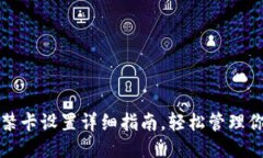 华为钱包门禁卡设置详细