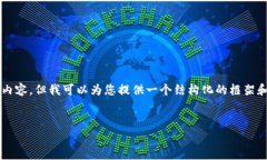 注意：目前我无法写出完