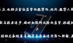 biao ti中国对加密货币的认