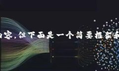 由于信息篇幅限制，我不