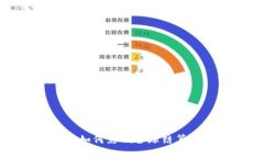 加密货币如何影响全球结
