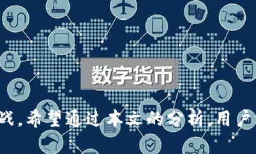 : 加密货币应用解析：选择最适合你的加密投资平台

加密货币, 投资, 区块链, 交易, 钱包/guanjianci

## 一、加密货币应用的兴起

近年来，随着区块链技术的迅速发展和金融科技的进步，加密货币应用（app）成为了越来越多投资者和用户的选择。无论是希望投机的初学者，还是经验丰富的交易员，均能在这一领域找到合适的工具来管理和交易加密资产。本文将深入探讨如何选择合适的加密货币应用，包括其基本功能、市场上的主要应用、潜在的风险以及用户在选择过程中的考虑因素。

## 二、加密货币应用的基本功能

加密货币应用通常提供多种功能，以满足用户在不同阶段的需求。以下是一些常见的基本功能：

### 1. 交易功能

大多数加密货币应用均设有内置的交易平台，让用户能够直接在app中进行加密资产的买卖。用户可以通过当前市场价格快速执行交易，也可以设置限价单以控制买入和卖出的价格。

### 2. 钱包管理

有效的加密货币应用通常会提供钱包管理功能，帮助用户存储、接收和发送加密资产。钱包的类型可以分为热钱包和冷钱包，热钱包可以随时进行交易，而冷钱包则提供更高的安全性。

### 3. 价格跟踪和市场分析

许多应用具备实时价格跟踪和市场趋势分析的功能，用户可以根据市场数据作出决策。一些高级应用还会提供技术指标、图表和行情分析工具，以便于用户进行深入的市场研究。

### 4. 安全设置

安全性是加密货币应用的重要考虑因素。用户可以寻找提供双重认证、加密存储和安全备份选项的应用，以保护他们的资产免受潜在的黑客攻击和安全威胁。

### 5. 社区与支持

一个活跃的社区和优质的客户支持可以极大提高用户体验。优秀的应用通常会提供论坛、社交媒体渠道和客服支持，以便用户解决问题和分享经验。

## 三、市场上的主要加密货币应用

在选择合适的加密货币应用时，用户面临着众多选择，以下是一些市场上较为知名的应用：

### 1. Coinbase

Coinbase是全球最大的加密货币交易平台之一，操作简单，适合新手使用。它支持多种加密货币交易，并提供完善的安全措施和用户支持。

### 2. Binance

Binance是另一家领先的加密货币交易所，提供广泛的货币选择，适合需要多样化投资的用户。Binance还设有较强大的交易工具和分析功能。

### 3. Kraken

Kraken以其高安全性和多样化的投资选项著称。它适合一些有经验的用户，提供了诸如保证金交易等高级功能。

### 4. Gemini

Gemini是由Winklevoss兄弟创办的交易平台，强调合规性和安全性，适合希望在合法框架下进行交易的用户。

### 5. Trust Wallet

Trust Wallet是一个去中心化的加密钱包，用户可以在此管理多个加密资产且享有较高的隐私保护。适合希望控制自己私钥的用户。

## 四、选择加密货币应用时的注意事项

选择适合的加密货币应用并不简单，用户需要考虑以下几个因素：

### 1. 安全性

首先，安全性是选择加密货币app时最重要的考量因素。用户应查看应用的安全协议，包括加密技术、双重认证、冷存储等。此外，了解应用的历史记录以及其是否曾遭遇过安全漏洞也是重要的。

### 2. 费用结构

各个加密货币应用的费用结构可能有所不同，包括交易手续费、提现费等。在选择应用前，应仔细阅读相关的费用条款，确保掌握所有可能涉及的费用。

### 3. 用户体验

良好的用户体验对于任何应用来说都至关重要。用户界面友好、功能多样且流畅的应用能够提升用户的使用体验。而用户评价和反馈有时能够提供有价值的参考。

### 4. 客户支持

万一出现问题，用户需要及时得到帮助。因此，强大的客户支持团队能在关键时刻为用户提供支持，帮助其解决问题。此外，还可以查看应用的常见问题解答（FAQ）部分，以了解其资料是否完备。

### 5. 法律合规

选择已经在所处国家或地区合规的加密货币应用，有助于降低法律风险。验证应用的平台注册和运营许可，查看其遵守的法律法规。

## 五、行业问题与解读

### 问题一：加密货币应用的未来发展趋势？

加密货币应用的未来趋势主要集中在几个方面：更强的安全性、合规性增强、界面友好化以及去中心化金融（DeFi）的崛起。

#### 1. 安全性不断增强

随着加密货币黑客事件的频发，应用的安全措施将持续增强，采用更复杂的加密算法和多重身份验证。

#### 2. 合规性日益重要

各国政府对数字货币行业的监管越来越严格，合规性的提升对用户的保护和行业的持续健康发展至关重要。

#### 3. 界面友好化

为了吸引新用户，加密货币应用界面将趋向于更加友好化，简单易懂的操作方式能够降低用户的使用门槛。

#### 4. DeFi的兴起

去中心化金融（DeFi）将继续蓬勃发展，提供建立在区块链上的金融服务，新应用将不断出现，满足用户多样化的需求。

### 问题二：选择加密货币应用的最佳策略？

选择加密货币应用时，用户应采取系统性的策略，确保做出明智的选择：

#### 1. 研究与对比

在选择前，进行全面的市场调研，了解各大平台的特点和费用，创建一个比较表能帮助您更清楚地了解每个选项的优缺点。

#### 2. 社区反馈

参与社区讨论或查阅第三方评论，可以更全面地理解一个应用的真实状态。用户分享的经验和意见往往能提供重要的信息源。

#### 3. 试用小额交易

在最终选择之前，可通过小额交易来体验应用的实际操作流程，以感受其流畅性和可靠性。

#### 4. 注意合规性与监管政策

了解相关的加密货币政策和法规，以确保所选平台合法，并符合地方法律要求。

### 问题三：如何保障加密资产的安全？

保障加密资产的安全是每个用户的责任，以下策略可供参考：

#### 1. 冷存储

将大部分资产存储在冷钱包中，冷钱包相较于热钱包拥有更高的安全性，防止黑客的直接攻击。

#### 2. 强密码与双重认证

为账户设置复杂的密码，并开启双重认证，能够在一定程度上防止未经授权的访问。

#### 3. 定期更新

保持应用和系统的更新，及时安装修补程序以防范已知漏洞。

#### 4. 谨慎对待链接和邮件

不轻易点击不明链接和邮件，以防钓鱼和其他网络攻击。

### 问题四：加密货币应用的手续费是否合理？

手续费是用户在选择加密货币应用时需要重点考量的因素。合理的手续费不仅可以降低交易成本，还有助于提高投资的收益率：

#### 1. 了解费用类型

不同应用的手续费结构可能有所不同，了解交易费、提现费、存款费等多种费用是非常重要的。

#### 2. 选择固定费用或浮动费用？

了解各平台的固定费用和浮动费用的策略，以及适合自身交易频率和额度的费用方案，能帮助用户降低交易成本。

#### 3. 查看社区反馈与建议

用户社区常会分享不同平台的手续费体验，了解他们的使用经验能够更好地做出决策。

### 问题五：随着技术进步，加密货币应用将面临哪些挑战？

未来加密货币应用将面临技术、法律以及市场变化带来的多重挑战：

#### 1. 监管压力

各国对加密货币的监管政策可能会发生变化，要求平台遵循更多规定，增加运营难度。

#### 2. 技术安全问题

随着技术不断发展，黑客手段也在更新，加密货币应用需要不断提升防护措施以对抗新的攻击方式。

#### 3. 市场竞争

随着加密领域的增速，各种新应用不断涌现，用户需求多样化，促使已有的应用需不断创新，以保持用户忠诚度。

#### 4. 用户教育

因为大多数新用户对加密货币并不熟悉，如何教育用户合理使用和安全管理加密资产也是平台该面临的重要挑战。

## 总结

选择合适的加密货币应用是一个多维的过程，用户需要基于多种因素进行综合考虑。随着技术的不断发展和市场的变化，加密货币应用未来也将面临许多机遇与挑战。希望通过本文的分析，用户能够更深入地理解加密货币应用，做出更明智的选择。