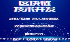 加密货币提交安全性：保
