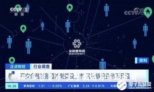 IEC加密货币：完整指南与市场分析