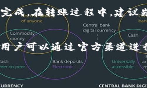 如何区分TP钱包和火币钱包的地址？详细分析与指南

TP钱包, 火币钱包, 数字货币, 钱包地址, 区块链/guanjianci

一、TP钱包与火币钱包简介
TP钱包（Trust Wallet）是一款去中心化的数字货币钱包，为用户提供了安全、方便的数字资产存储与管理服务。它支持多种加密货币，并提供针对ERC20、BEP2、BEP20等多种链的支持，用户可以轻松管理自己的数字资产。同时，TP钱包与多个去中心化应用（DApp）兼容，允许用户直接在钱包内进行交易。
火币钱包则是火币集团推出的一款数字货币钱包，旨在为用户提供安全、便捷的数字资产管理服务。火币钱包支持主流数字货币的存储与交易，并提供了多重签名和冷存储等安全措施，以保护用户资产安全。火币钱包也集成了火币交易平台的功能，用户可以直接在钱包内进行交易。

二、钱包地址的基本概念
数字货币钱包地址是一个由字母和数字组成的字符串，用于标识一个特定的数字货币账户。每个钱包生成的地址都是独一无二的，它允许用户接收和发送加密资产。具体而言，TP钱包和火币钱包在生成地址时，会采用不同的算法和格式，因此用户需要了解如何区分这两者的地址。

三、TP钱包地址和火币钱包地址的格式差异
TP钱包和火币钱包在地址格式上有所不同。以以太坊（Ethereum）及其衍生网络为例，TP钱包的以太坊地址以“0x”开头，后跟40位十六进制字符，例如：0x1234567890abcdef1234567890abcdef12345678。而火币钱包的以太坊地址同样遵循这个格式，用户在接受转账时可以放心使用。
但在其他区块链上，例如比特币（Bitcoin）和火币生态链（Huobi Token）上，两者的地址表现可能会不同。比特币地址可以是以“1”、“3”或者“bc1”开头，而火币生态链（例如Heco链）地址则会有特定的标识。因此，了解钱包支持的多种主流链和其具体格式至关重要。

四、如何有效管理TP钱包与火币钱包的地址
为了更好地管理这两个钱包的地址，用户可以采取以下一些方法：首先，尽量别将两个钱包的地址混淆。保存清楚两个钱包地址的同时，可以在使用时，确保选中的地址是正确的，避免资产转账错误；其次，使用地址簿功能。许多钱包都支持地址簿功能，用户可以为常用的地址取个别名，以便快速识别；最后，一些高级用户还会使用硬件钱包，硬件钱包存储私钥的方式更加安全，用户可以放心使用。

五、总结与建议
TP钱包和火币钱包在使用上各有特长，用户应根据自身的需求来选择合适的钱包。同时，了解如何区分两者的地址格式可以有效避免资产的转移错误。在数字货币日益普及的今天，安全和便利性是用户选择钱包的重要考量因素，因此建议用户多了解和掌握相关知识，以保护自己的数字资产。

六、相关问题解答

1. 如何确保TP钱包的安全性？
确保TP钱包的安全性，首先要选择官方渠道进行下载，避免使用未知来源的应用。其次，保护好自己的助记词和私钥，不要将其透露给任何人。此外，用户可以开启钱包的双重认证功能，增加一个额外的安全层。定期更新钱包应用也有助于防范安全隐患。还可以考虑利用硬件钱包来增强安全性，尤其是在储存大额资产时。

2. 火币钱包支持哪些数字资产？
火币钱包支持多种数字资产，包括但不限于比特币、以太坊、火币生态链的各种代币等。用户可以在火币钱包中查看其支持的资产列表，并选择合适的数字资产进行管理和交易。火币钱包还提供一键交换的功能，用户可以便捷地进行资产的兑换和转账，而无需前往交易所进行操作。

3. TP钱包中的代币是如何管理的？
在TP钱包中，代币的管理相对简单。用户可以通过钱包的界面直接添加和删除自己持有的代币。TP钱包支持多链，用户需要确保存储的代币在相应的链上。通过钱包界面，用户可以实时查看代币的余额、转账记录以及市场行情等信息，并可以方便地进行交易和转账操作。

4. 如何在水滴钱包和火币钱包之间进行转账？
用户在进行转账时，需要确保两者的钱包都有可用的资产，并且要正确输入目标地址。转账通常需要一定的网络费用（Gas Fee），用户需要注意选择适当的手续费以确保转账能够顺利完成。在转账过程中，建议先进行小额转账测试，以确认目标地址的正确性和资金的及时到账。

5. TP钱包和火币钱包有什么样的社区和支持？
TP钱包和火币钱包都拥有活跃的社区和客户支持。TP钱包在官方论坛、社交媒体和Telegram等平台上，经常更新用户动态并回答用户问题。火币钱包同样注重用户的反馈和社区互动，用户可以通过官方渠道进行咨询，获取实时支持。在这两者中，用户都可以讨论相关问题并获取帮助。 

至此，我们已详细探讨了TP钱包和火币钱包的地址如何区分及相关内容，希望能够帮助用户更好地理解和使用这两款钱包。
