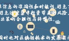 我国的加密货币政策分析