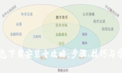 华为手机钱包下载安装全