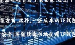   如何在TP钱包中删除指纹