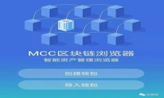 加密货币运作全景图解析