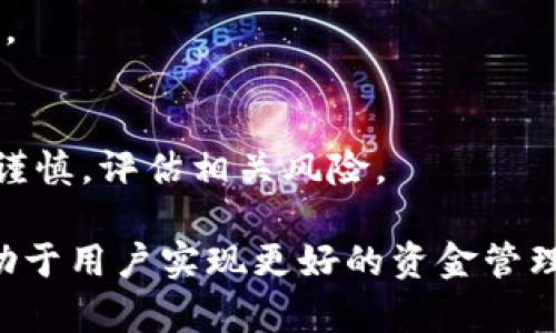  batoiti 如何在TP钱包上找到SHIB的地址 /biao ti 

 guanjianci TP钱包, SHIB, 加密货币, 钱包地址, 转账 /guanjianci 

随着加密货币的快速发展，越来越多的人开始使用数字钱包来存储和管理他们的加密资产。SHIB（Shiba Inu）作为最近在加密市场上非常热门的一种代币，自然吸引了许多投资者的关注。TP钱包作为一款用户友好的数字钱包应用，支持多种加密货币的存储和管理，也受到了不少用户的使用。很多人都在询问如何在TP钱包上找到SHIB的地址以进行转账和交易，本文将对此进行详细的介绍。

一、什么是TP钱包？
TP钱包（Trust Wallet的简称）是一款由Binance支持的去中心化数字钱包，用户可以使用它来存储各种加密资产，包括比特币、以太坊、SHIB等。TP钱包具备用户友好的界面和强大的安全性，是一个受到许多加密货币爱好者欢迎的选择。
TP钱包的主要功能包括：
ul
    li支持多种加密货币，便于用户集中管理不同资产。/li
    li去中心化存储，用户的私钥存储在本地账户，安全性高。/li
    li能够直接与去中心化应用（DApp）进行交互，包括DeFi和NFT等。/li
    li支持多种语言，便于全球用户使用。/li
/ul

二、如何在TP钱包上找到SHIB的地址
在TP钱包上找到SHIB的地址相对简单，以下是具体的步骤：
ol
    li首先，确保您已经下载并安装了TP钱包应用。您可以在iOS或Android的应用商店找到并下载。/li
    li创建一个新钱包或导入已有钱包。如果是新用户，可以选择创建新钱包，遵循提示设置密码并备份助记词。/li
    li进入主界面后，点击“钱包”选项。在钱包列表中，您可以看到你拥有的所有加密资产。/li
    li如果您尚未添加SHIB，可以点击“添加新代币”，在搜索框中输入“SHIB”，选择Shiba Inu代币进行添加。/li
    li点击SHIB代币，进入其详情页面。在此页面上，您会看到您的SHIB地址，它通常以“0x”开头的字符串。/li
    li您可以直接复制该地址，用于转账或接收SHIB代币。/li
/ol

三、在TP钱包上管理SHIB的注意事项
尽管TP钱包在安全性上有一些保障，但用户在管理加密资产时依然需要保持谨慎。以下是一些管理SHIB代币时的注意事项：
ul
    li保管好你的助记词，这相当于钱包的“钥匙”，丢失后可能导致无法找回钱包中的资产。/li
    li定期查看钱包的安全设置，启用两步验证等功能，增强账户的安全性。/li
    li在进行转账时，请仔细核对地址，确保地址的准确性，错误的地址可能导致资产损失。/li
    li时刻关注市场动态，了解SHIB的最新变化，合理制定投资策略。/li
    li避免在不明网站输入你的钱包私钥或助记词，确保你的个人信息安全。/li
/ul

四、相关问题解答

问题1：如何安全地存储SHIB？
存储SHIB的安全性主要依赖于用户的管理和使用习惯。建议使用硬件钱包存储大量的SHIB，这种钱包是离线的，安全性更高；对于小额交易，可以使用TP钱包等移动钱包，但务必要定期备份助记词并启用安全设置。

问题2：如何进行SHIB的转账？
在TP钱包中转账SHIB通常非常简单。用户只需点击SHIB代币，选择“转账”，输入接收地址和转账金额，然后确认即可。确保每笔转账前妥善核对接收地址的准确性，以防出现错误。

问题3：SHIB的市场前景如何？
SHIB的市场前景仍然存在一定的不确定性。但是，随着加密货币的普及以及其社区的支持，SHIB在市场上仍具备一定的增长潜力。关注市场动态和跟踪相关新闻，将有助于了解其发展趋势。

问题4：在TP钱包上如何查看SHIB的交易记录？
用户可以在TP钱包中的SHIB代币页面查看交易记录。交易记录包括每一次转入和转出的详情，便于用户跟踪和管理他们的资产。如果需要深入了解某笔交易，可以点击详情进行查看。

问题5：TP钱包是否支持其他去中心化金融功能？
是的，TP钱包支持与多种去中心化金融（DeFi）应用的交互，如流动性矿池、借贷平台等。用户可以直接在TP钱包内使用这些功能，提升自己的投资收益。但请注意在参与DeFi项目时需谨慎，评估相关风险。

综上所述，TP钱包是存储和管理SHIB代币的一个便捷选项，通过简单的操作，用户可以轻松找到SHIB的地址并进行转账。此外，管理加密资产时注意安全事项，定期检查市场动态，有助于用户实现更好的资金管理和投资回报。