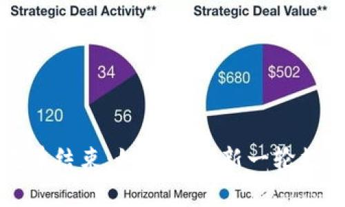 加密货币泡沫结束：如何应对新一轮数字资产繁荣