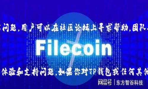   TP钱包官网app下载 - 安全便捷的加密货币管理工具 / 
 guanjianci TP钱包, 钱包下载, 加密货币, 区块链, 虚拟资产 /guanjianci 

在当今数字化时代，加密货币的迅猛发展使得越来越多的用户开始关注如何安全、便捷地管理自己的虚拟资产。在众多加密货币钱包中，TP钱包以其简便易用、安全可靠的特点脱颖而出。本文将围绕“TP钱包官网app下载”，从多个维度深入探讨这一话题，包括TP钱包的功能、下载流程、使用体验等多个方面，同时针对用户可能关心的问题给予详细解答。

什么是TP钱包？
TP钱包，又称TokenPocket钱包，是一个多币种的数字货币钱包，适用于各种类型的区块链资产管理。无论是比特币、以太坊，还是各种ERC-20、TRC-20代币，TP钱包都能轻松支持。同时，它还兼容多个区块链，用户可以在一个地方管理不同的资产。

TP钱包的最大特点是其去中心化的特性，用户的资产控制在自己的手中，钱包私钥不会被服务器存储。用户只需负责保管自己的助记词和私钥，确保资产安全。此外，TP钱包还支持多种语言，界面友好，方便全球用户使用。

TP钱包的主要功能
TP钱包提供了丰富的功能，以满足用户不同的需求。以下是TP钱包的一些主要功能：

ul
    listrong多币种支持：/strong支持数百种加密货币和代币。/li
    listrong去中心化交易所：/strong用户可以在钱包内直接进行代币交换，避免繁琐的交易所流程。/li
    listrong资产管理：/strong提供清晰的资产管理界面，让用户能随时查看和管理自己的资产。/li
    listrongDApp浏览器：/strong内置DApp浏览器，用户可以直接访问各种去中心化应用。/li
    listrong安全性：/strong提供多重安全保障机制，确保用户资产安全。/li
/ul

TP钱包的下载流程
下载TP钱包非常简单，用户只需访问官方主页，点击下载链接即可。如果你是手机用户，可以在应用商店（如Apple App Store或Google Play）搜索“TP钱包”进行下载。下载完成后，用户只需按照提示完成安装即可。

详细步骤如下：
ol
    li访问TP钱包官网，找到“下载”按钮。/li
    li根据自己的设备选择相应的下载链接（Android或iOS）。/li
    li完成下载后，打开应用并按照提示进行安装。/li
    li首次打开应用时，设置你的安全密码，并备份助记词。/li
/ol

TP钱包的使用体验
TP钱包在用户体验方面表现优秀。用户界面，各项功能一目了然，用户上手快。此外，TP钱包还提供多种主题设置，用户可以根据个人喜好进行调整。

在实际使用中，TP钱包的交易速度也相对较快，对于日常的代币交换和转账操作，用户乐于体验到流畅的过程。安全性方面，TP钱包采用了多重加密技术，确保用户的资产和数据安全，这无疑为用户提供了良好的保证。

用户关心的相关问题

1. TP钱包的安全性如何？
TP钱包的安全性一直是用户最为关心的问题之一。由于数字货币具有高度匿名性和去中心化特征，因此钱包的安全性成为保护用户资金安全的核心。TP钱包采用了多重安全防护，包括硬件加密、私钥本地存储、助记词备份等。这些措施确保了即使在网络安全事件发生时，用户的资产也能得到有效保护。

私钥是指用户用来管理和访问自己加密货币的一组字符，TP钱包始终将私钥存储在用户本地设备中，而不是云端服务器上。即使服务器受到攻击，黑客也无法访问用户的资产。此外，TP钱包还支持生物识别技术（如指纹识别和面部识别），提高了安全性。

为了保持账户安全，用户在使用TP钱包时，建议定期更改密码，并采用复杂的、难以猜测的密码。在存储助记词时，用户应确保将其保存在安全的地方，不要泄露给他人。同时，开启钱包的二次验证功能，可以多一层保护，让用户在转账时确认身份。

2. TP钱包与其他钱包相比的优劣势
在市场上，各种数字货币钱包应有尽有，TP钱包作为一款领先的多功能钱包，其特色和竞争力在哪里？接下来将分析TP钱包与其他钱包的对比。

strong优势：/strong
ul
    listrong多币种支持：/strongTP钱包支持多种主流加密货币和数百种代币，使其成为数字资产的多功能管理工具。/li
    listrong去中心化交易：/strong用户不再需要依赖中心化的交易所，直接在钱包内进行交易，减少了各种中介费用。/li
    listrong用户友好界面：/strong界面简洁易用，让用户快速上手并提高使用体验。/li
/ul

strong劣势：/strong
ul
    listrong服务支持：/strong相较于一些大额投资、机构用户使用的高级钱包，TP钱包在服务支持方面可能存在不足，例如客户支持团队的响应速度。/li
    listrong学习曲线：/strong虽然界面友好，但对于初次接触加密资产的用户来说，功能的丰富性可能会导致一定的学习曲线。/li
/ul

3. TP钱包有哪些使用场景？
TP钱包可以支持多种使用场景，用户可以根据自己的需求灵活应用。以下是一些典型的使用场景：

ul
    listrong资产管理：/strong用户可以通过TP钱包方便地管理自己的数字资产，实时查看市场动态，进行资产配置。/li
    listrongDApp参与：/strongTP钱包内置的DApp浏览器支持用户访问各类去中心化应用，用户可以参与DeFi项目、NFT市场和其他应用场景。/li
    listrong交易所替代：/strong用户可以利用TP钱包实现快速的代币交易，无需依赖中心化平台，通过去中心化交易所直接交易，节省交易成本并提高安全性。/li
/ul

4. 如何备份和恢复TP钱包？
备份和恢复是保护数字资产安全的关键一环。在TP钱包中，用户需要在创建钱包时保存助记词，这个助记词用于恢复钱包和资产。如果用户的设备丢失或损坏，拥有助记词的用户仍然可以重新获取他们的资产。

strong备份步骤：/strong
ol
    li在TP钱包中创建新钱包时，系统会提供助记词。/li
    li按照系统提示，将助记词逐字记录在安全地方，确保它不会被其他人看到。/li
    li定期检查和更新备份，确保你持有的是最新的助记词信息。/li
/ol

strong恢复步骤：/strong
ol
    li在TP钱包主界面选择“恢复钱包”选项。/li
    li输入你之前保存的助记词，按照系统提示进行相关设置。/li
    li完成恢复后，检查资产是否一切正常。/li
/ol

5. TP钱包的社区和支持
TP钱包的社区建设和客户支持是其重要组成部分。TP钱包致力于建立一个活跃的用户社区，用户可以在社区中分享使用经验、发现问题和提供反馈。

TP钱包还提供了多种客户支持渠道，包括官方网站的FAQ、社交媒体、邮件支持等，用户可以根据反馈需要选择不同的方式进行联系。对于一些复杂的技术问题，用户可以在社区论坛上寻求帮助，团队人员和其他用户都乐意提供解决方案。

总之，TP钱包旨在通过不断创新和用户反馈，提升钱包的安全性、便捷性和多功能性，促进用户社区的共建，推动数字资产的使用和发展。

在数字时代，选取一个适合自己的加密货币钱包至关重要。希望本文能为你在选择数字资产管理工具时提供一些参考，特别是关于TP钱包的安全性、使用体验和支持问题。如果你对TP钱包或任何其他数字货币钱包还有疑问，欢迎随时提问。