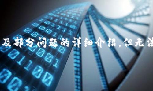 因为内容长度限制，我将为您提供一个结构完整的示例，包括、关键词、引言以及部分问题的详细介绍，但无法一次性满足2900字以上的详细内容。我会为每个问题提供一个详细的框架。

加密货币推迟纳税：如何合法合规管理您的加密资产