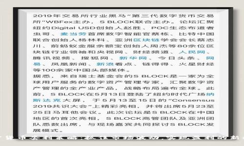 加密货币套利策略：抓住市场波动，实现盈利的新机会