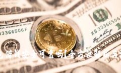 华为钱包借钱安全可靠吗？全方位解析与深入分