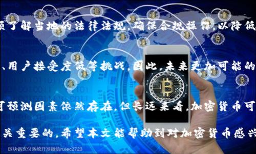 jiaotu加密货币（Crypto）简介：数字经济时代的金融革命/jiaotu
加密货币, 比特币, 区块链, 数字货币, 财务自由/guanjianci

加密货币的出现标志着金融科技的一个重要里程碑，它不仅为人们提供了一种新的支付方式，更在全球范围内掀起了数字经济的浪潮。随着互联网技术的不断发展，加密货币以其去中心化和匿名性，吸引了越来越多的投资者和用户的关注。本文将从加密货币的定义、工作原理、主要种类、市场动态和未来趋势等多个方面进行详细介绍，力图为读者提供一个全面的理解。

一、什么是加密货币？
加密货币是一种利用密码学原理进行交易安全和控制新增货币生成的数字货币。与传统货币不同，加密货币通常是基于区块链技术构建的，这是一种分布式的数据库技术，可以确保交易的透明性和安全性。常见的加密货币有比特币、以太坊、瑞波币等。
加密货币的一个核心特点是去中心化，这意味着它并不依赖于中央银行或金融机构，而是通过网络节点的共同行动来确保交易的可靠性和安全性。这使得用户可以在没有第三方干预的情况下安全地完成交易，并在一定程度上保护了用户的隐私。

二、加密货币的工作原理
加密货币的工作原理主要依赖于区块链技术。区块链是由一系列按时间顺序排列的数据块组成的，这些数据块包含了所有的交易记录。每一个区块都与前一个区块通过密码学算法相连，形成一个链。因为每一个区块的内容都是公开透明的，因此它几乎不可能被篡改。
在区块链网络中，交易是通过所谓的“矿工”进行验证的。矿工们利用计算机解决复杂的数学问题，以确认交易的有效性。一旦交易被确认，它就会被记录在区块链上，并且无法被更改或删除。作为对矿工提供服务的奖励，他们会获得一定数量的加密货币。

三、主要的加密货币种类
1. 比特币（Bitcoin）
比特币是最早也是最知名的加密货币，由神秘的开发者中本聪在2009年推出。比特币的主要特点是有限供给，总量为2100万枚，确保了其稀缺性。

2. 以太坊（Ethereum）
以太坊是一个开源的区块链平台，允许开发者构建去中心化应用（DApps）。其功能不仅限于加密货币交易，还支持智能合约的执行，广受开发者欢迎。

3. 莱特币（Litecoin）
莱特币是比特币的“轻量级”版本，以更快的交易确认时间和更高的供应量为特点，旨在成为一种日常支付的数字货币。

4. 瑞波币（Ripple）
瑞波币是一种专注于跨境支付的加密货币，旨在促进金融机构之间的资金转移。其技术保证交易快速且低成本。

5. 稳定币（Stablecoin）
为了克服传统加密货币价格波动大的问题，稳定币通过与法币（如美元）挂钩，保持其价值的相对稳定，适用于日常交易。

四、加密货币的市场动态
加密货币市场近年来经历了剧烈的波动，一方面吸引了众多投资者的关注，另一方面也引发了监管机构的重视。市场的波动主要受以下几个因素影响：
1. 全球经济形势：全球经济的变化、尤其是货币政策的调整，会直接影响加密货币的市场表现。
2. 新闻和舆论：科技巨头的支持、国家的监管政策，甚至是社交媒体上的热点话题，都可能会引起市场的剧烈反应。
3. 新技术的出现：区块链技术的迅速发展，特别是DeFi（去中心化金融）和NFT（不可替代代币）的兴起，为加密货币市场注入了新的活力。

五、加密货币的未来趋势
尽管加密货币市场目前存在不少挑战，但其发展前景依然广阔。未来的发展趋势可能包括：
1. 监管政策的完善：各国政府对加密货币的监管将会愈加严格，以保护投资者和维护金融秩序。
2. 技术的不断创新：随着区块链技术的不断完善，加密货币的功能将更加丰富，应用场景也将更加多样。
3. 更广泛的接受度：随着越来越多的商家接受加密货币作为支付手段，可以预见在未来，加密货币将会与传统金融体系更加紧密结合。

六、可能相关问题探讨

1. 加密货币的安全性如何保障？
加密货币的安全性主要是由两方面保证的：其一是区块链技术本身的安全性，区块链的去中心化特性使得数据难以篡改；其二是用户的安全操作，如使用硬件钱包存储，合理管理私钥等。用户在进行交易时，需选择安全的交易平台，避免被黑客攻击或诈骗。

2. 如何投资加密货币？
投资加密货币的方式多种多样，首先选择合适的交易所，然后设定投资目标与风险承受能力，开始逐步投入。在投资过程中，定期评估市场状况，合理配置资产，适时调整投资策略，以应对价格波动。

3. 加密货币的法律法规现状如何？
各国对加密货币的法律法规差异较大，有的国家积极推动法规制定，促进其合法化发展，而有的国家则持禁止态度。用户在进行加密货币投资和使用的过程中，必须了解当地的法律法规，确保合规操作，以降低法律风险。

4. 加密货币会取代传统货币吗？
虽然加密货币具备某些优势，如高速交易和低手续费，但其广泛取代传统货币的可能性并不大。传统货币具有央行支持和法律地位，而加密货币仍然面临波动性高、用户接受度低等挑战。因此，未来更加可能的是加密货币与传统货币并存、互补的局面。

5. 加密货币的未来是否乐观？
面对挑战和机遇的加密货币市场，未来有望继续发展。随着全球数字经济的趋势、技术的进步以及监管政策的逐渐明朗，加密货币的应用场景将不断扩大。虽然不可预测因素依然存在，但长远来看，加密货币可能会成为未来金融领域的一个重要组成部分。

总结来说，加密货币的崛起不仅代表了技术的进步，更是金融生态系统的一次重大变革。了解加密货币的相关知识，对于每一个想要参与这一新兴领域的人都是至关重要的。希望本文能帮助到对加密货币感兴趣的读者，使其在数字经济时代把握机遇，迎接挑战。