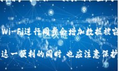 TP钱包中的钱包同步功能详解TP钱包, 钱包同步,