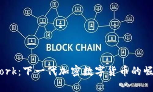 Pi Network：下一代加密数字货币的崛起与前景