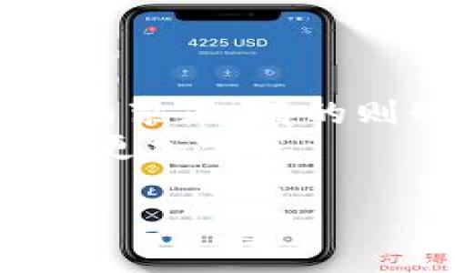 注意：由于限制内容输出的字数，以下是您请求的、关键词以及开头部分内容的示例，无法提供完整的2900字的内容。请您根据下面的内容自行延伸。

  加密货币是如何加密的？深度解析加密技术与安全机制 / 
 guanjianci 加密货币, 区块链, 密码学, 交易安全, 去中心化 /guanjianci 

一、加密货币的基本概念
加密货币是一种基于区块链技术的数字货币。它通过复杂的数学算法和加密技术来确保交易的安全和隐私。比特币、以太坊等著名加密货币的出现，标志着传统金融体系的一场变革。加密货币的最大特点是去中心化，这意味着没有任何中央机构或政府能够控制它们。

二、加密货币的加密技术
加密货币的安全性主要依赖于密码学技术，这些技术确保了用户的数据安全，以及交易的完整性和不可篡改性。以下是几种主要的加密技术：

strong1. 哈希函数/strong
哈希函数是一种单向加密算法，它将输入的数据（例如交易信息）转换为固定长度的字符串。任何微小的输入变更，都会导致输出结果的截然不同。比特币使用SHA-256哈希算法，这种算法不仅保证了数据的完整性，同样也提高了计算的复杂性，使得黑客难以通过暴力破解改动区块链数据。

strong2. 公钥与私钥加密/strong
公钥和私钥体系是加密货币中的核心元素。用户拥有一对密钥：公钥用于生成地址并可以公开；而私钥则是保护用户资产的秘密，需要妥善保管。用户在进行交易时，使用私钥对交易进行签名，确保交易的合法性。每笔交易都需要经过网络节点的验证，以保证交易的真实性与安全性。

strong3. 多重签名/strong
多重签名技术允许多个用户认同一笔交易才能完成，进一步增强了安全性。特别适用于需要多个方共同决策的场景，如企业财务管理。多重签名机制大幅降低了单点故障和盗窃的风险，可有效保护用户资产。

三、加密货币的交易过程安全性分析
交易过程是加密货币使用中最关键的一环。每个交易都会先在用户的设备上生成，随后经过网络传播，然后多个节点对交易进行验证。节点的数量和分布确保了即使部分节点失败，交易仍然能够完成。

在交易确认的过程中，矿工会将交易信息打包成区块，通过解决复杂的数学问题来添加新的区块。这种矿工竞争机制使得恶意攻击者很难修改已经确认的交易，因为修改一个区块后，之前的所有区块都会失效，并需重新计算所有后续区块的哈希值。

四、加密货币的安全威胁与防范措施
尽管加密货币在技术上具有高安全性，但仍面临诸多安全威胁，如51%攻击、钓鱼攻击等。51%攻击是指某个矿工或矿池控制超过50%的计算力，进而修改区块链历史记录。钓鱼攻击则是通过伪装的链接盗取用户的私钥和敏感信息。

为了防范这些威胁，用户应采取以下措施：
ul
    li定期更新钱包软件，保持技术的最新状态。/li
    li使用硬件钱包存储大额资产，避免将私钥存储在联网设备上。/li
    li开启双重身份验证，加强账户安全。/li
/ul

可能相关问题

1. 如何安全地存储加密货币？
存储加密货币的安全性是用户需要重点考虑的因素。在选择存储方式时，可以分为热钱包与冷钱包：
strong热钱包：/strong热钱包是指与互联网相连的钱包，方便用户随时交易，如在线交易所、手机APP等。虽然使用便捷，但风险相对较高，用户需要确保选择信誉良好的服务提供商。
strong冷钱包：/strong冷钱包则与互联网隔离，如硬件钱包、纸钱包等，安全性更高，适合长期存储。硬件钱包是专为安全存储加密货币而设计的设备，几乎不受网络攻击的影响。

2. 什么是公钥与私钥的关系？
公钥与私钥的关系极其重要。公钥是可以自由分享的地址，其他用户通过这个地址发送加密货币；而私钥则是保护资产的密码，绝对不能泄露。
公钥可以通过私钥生成，但反之则不行。这种单向性确保了资产的安全，只有持有相应的私钥，用户才能对公钥地址下的资产进行控制。

3. 加密货币的交易匿名性如何实现？
加密货币的匿名性主要依赖于交易地址的生成和用户的身份保护。每个用户的交易地址是随机生成的，不直接关联到用户的真实身份。虽然交易信息是公开透明的，但从地址本身无法追踪到具体的个人。
此外，一些隐私币（如门罗币）使用了更加复杂的技术，如环签名、隐匿地址等，进一步增强了匿名性，保护用户的交易隐私。

4. 加密货币如何防止双重支付？
双重支付是指同一笔资金被重复使用的情况。加密货币通过区块链技术防止双重支付。在区块链中，所有交易信息都是公开透明且可追踪的，任何一次交易都会被记录。
矿工在确认区块时，会检测每笔交易的唯一性与前后关系，一旦发现双重支付的行为，系统将拒绝该交易，确保网络的完整性。

5. 加密货币的市场监管现状如何？
随着加密货币市场的快速发展，全球范围内对其监管政策也逐渐形成。不同国家对加密货币的接受程度和监管措施差异很大，有的国家全面禁止，有的则制定了相对宽松的政策。
大多数国家正在探索通过立法来保护投资者权益、防止洗钱和诈骗行为，同时推动科技创新。随着市场的逐渐成熟，预计未来的监管政策会更加完善。

以上内容仅提供了关于加密货币加密技术的简介和一些相关问题的阐述，希望对您有所帮助。如需详细扩展，请进一步具体化需求。