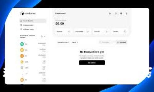 :
如何有效管理加密货币持仓：实用技巧与实战案例