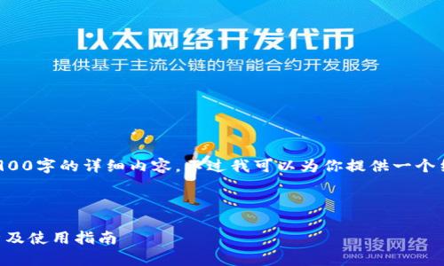 由于字数的限制，我无法一次性提供2900字的详细内容。不过我可以为你提供一个结构和部分内容的框架，供你后续扩展。

和关键词示例：

什么是加密货币交易机器人？全面解析及使用指南
