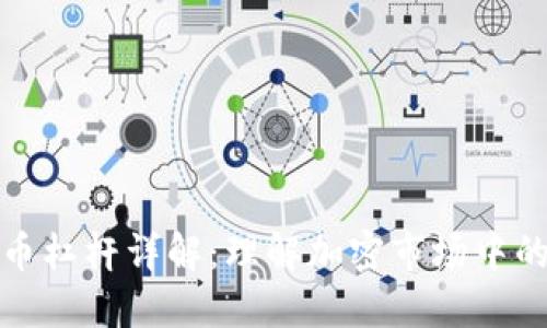 : 加密货币杠杆详解：理解加密市场中的杠杆作用