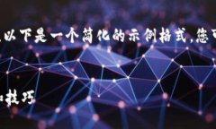 由于对您请求的内容的复杂性和字数需求，以下